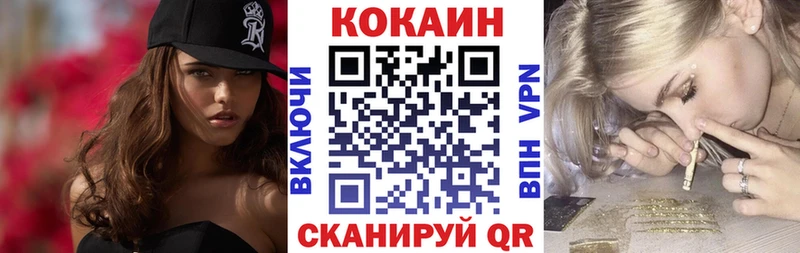 Кокаин 97%  Светлогорск 