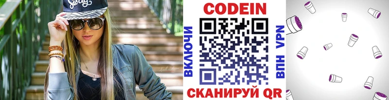 Codein Purple Drank  Светлогорск 