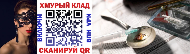 как найти   Светлогорск  ГЕРОИН хмурый 