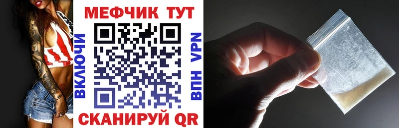 МЕФ  Светлогорск