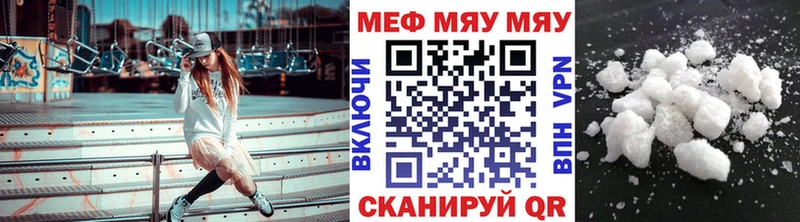 МЯУ-МЯУ 4 MMC  купить  цена  кракен сайт  Светлогорск 