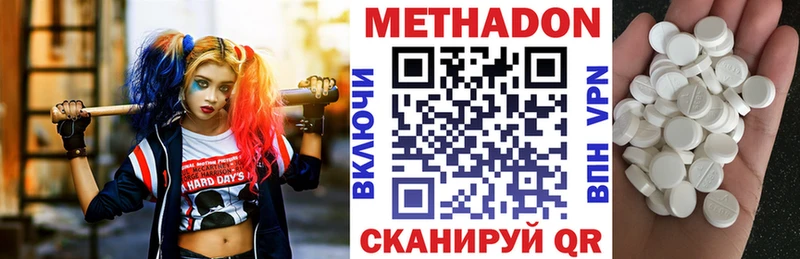 МЕТАДОН кристалл  цены наркотик  Светлогорск 